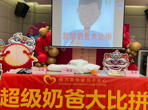 成都月子中心新手奶爸训练营—准爸爸的荣耀之战1