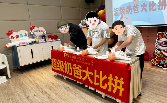 成都月子中心新手奶爸训练营—准爸爸的荣耀之战6