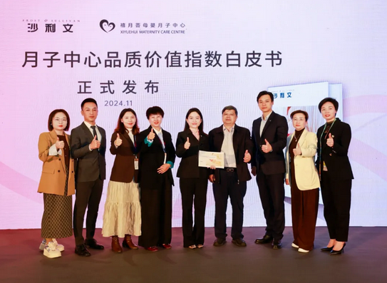 沙利文发布《中国月子中心品质价值指数白皮书》—— 禧月荟稳居领导者象限！第一！8