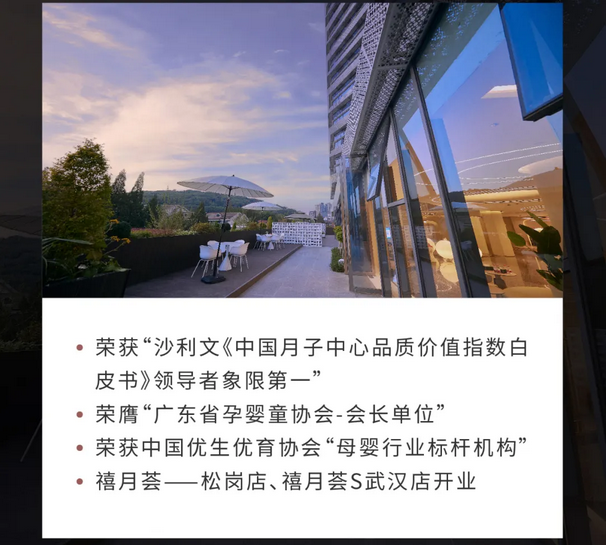 深圳月子中心｜10周年庆闪耀开启，多重壕礼等你来拿11